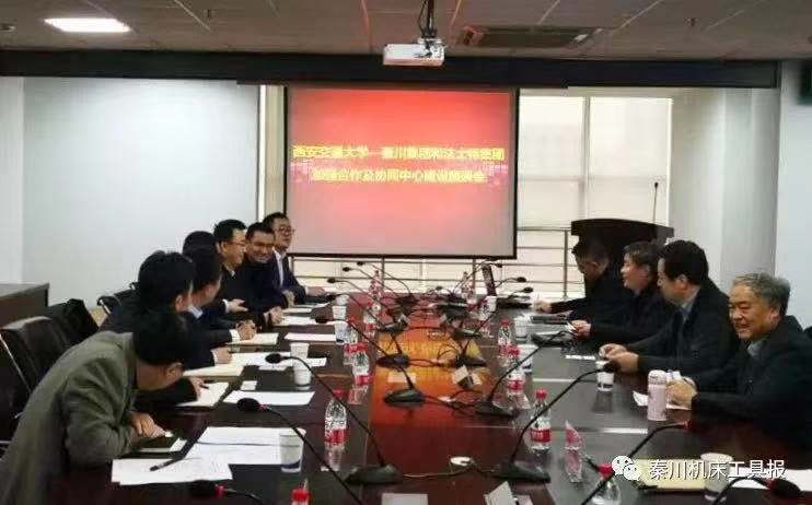 严鉴铂出席3044永利集团集团与西安交大加强合作座谈会