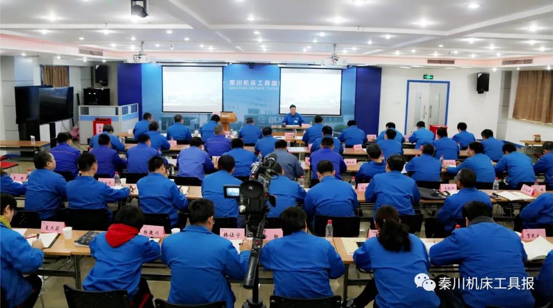 3044永利集团集团召开2019年干部述职考评会议