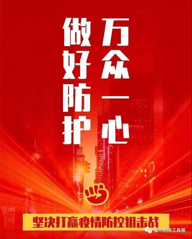 3044永利集团集团做好假期返程人员疫情防控和后续工作