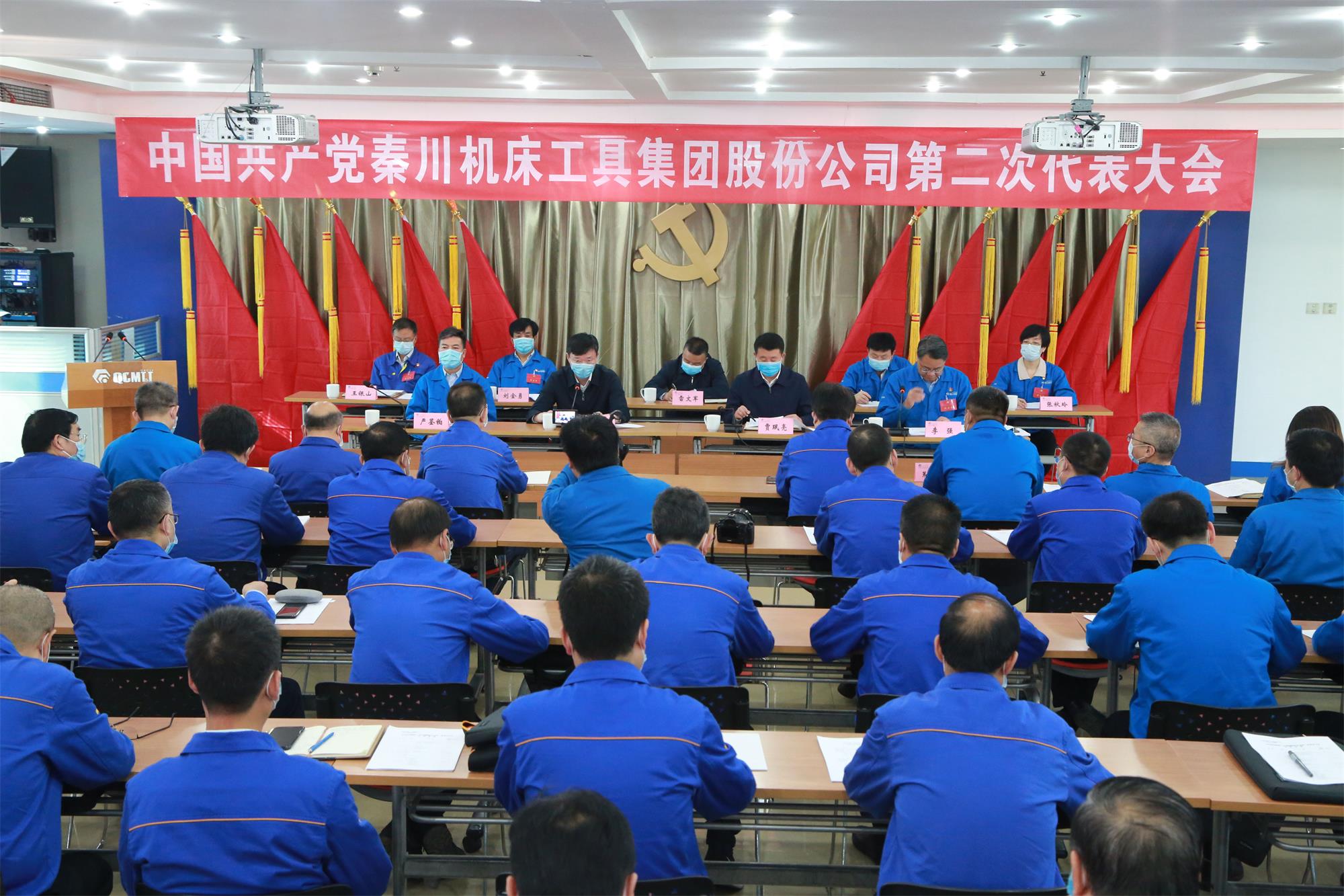 全面深化改革 聚焦追赶超越丨3044永利集团集团第二次党代会胜利召开