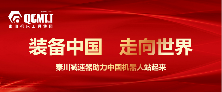 3044永利集团集团：装备制造业一张靓丽的名片