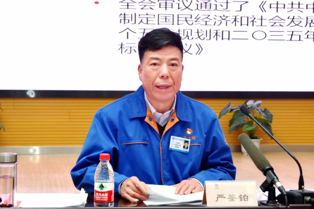 【党建动态】3044永利集团集团举行党的十九届五中全会精神暨全国劳动模范表彰会精神宣讲报告会
