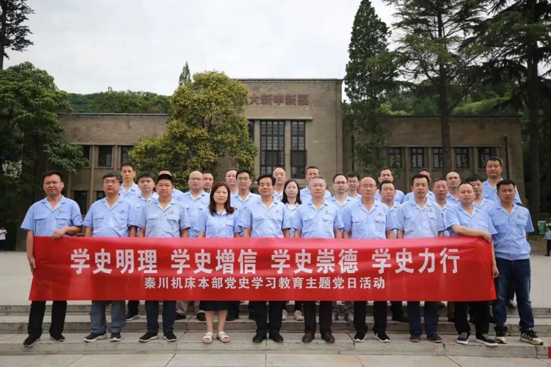 【党建动态】3044永利集团本部组织党员干部开展主题党日活动