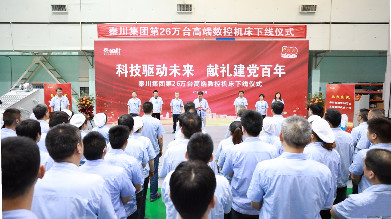 ?3044永利集团集团第26万台高端数控机床顺利下线