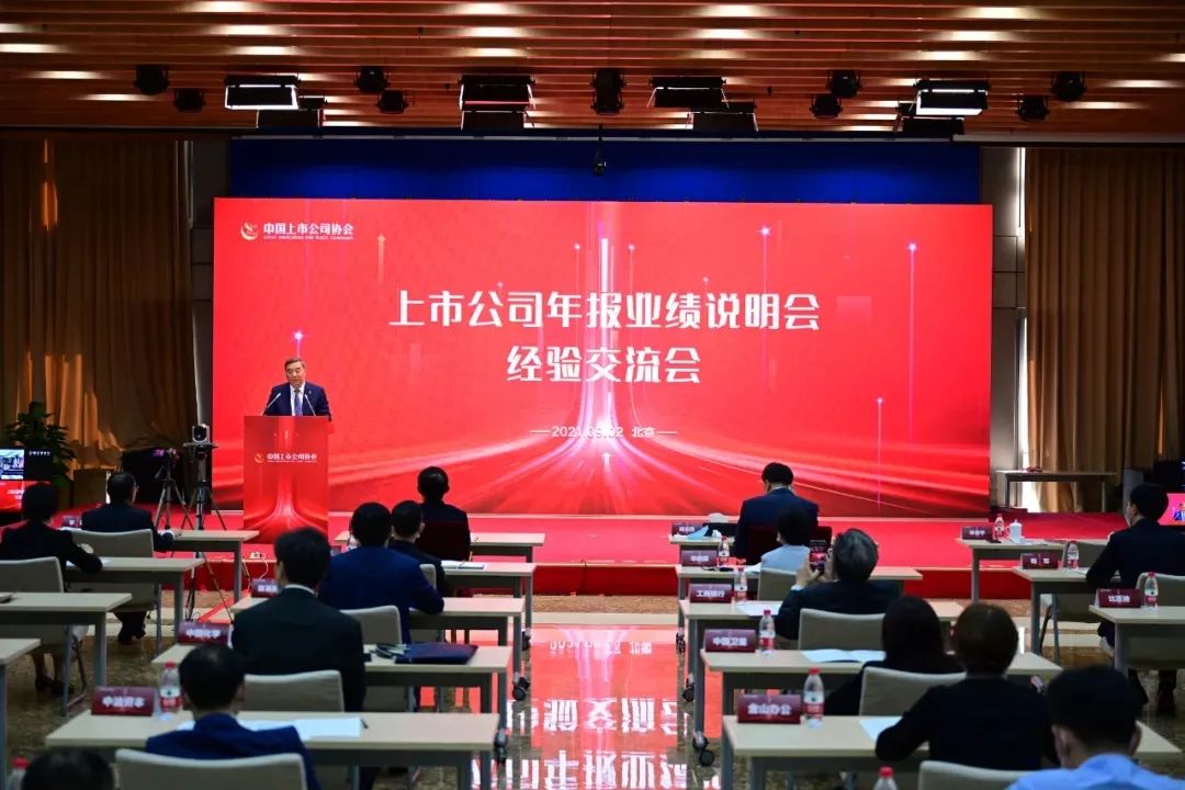 3044永利集团集团入选中国上市公司“最佳实践案例”