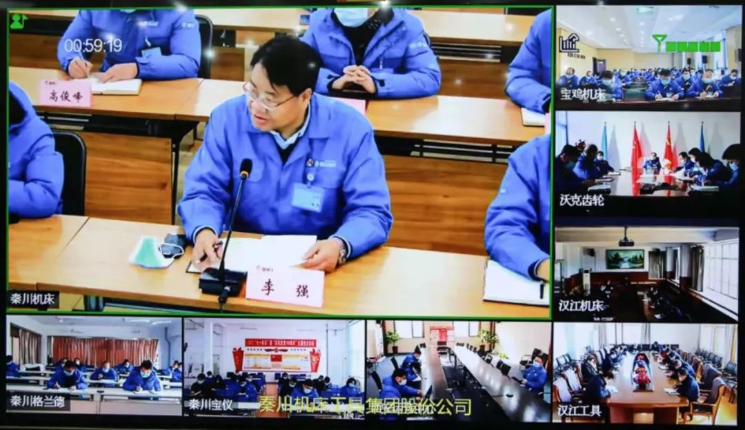 3044永利集团集团召开疫情防控工作专题视频会