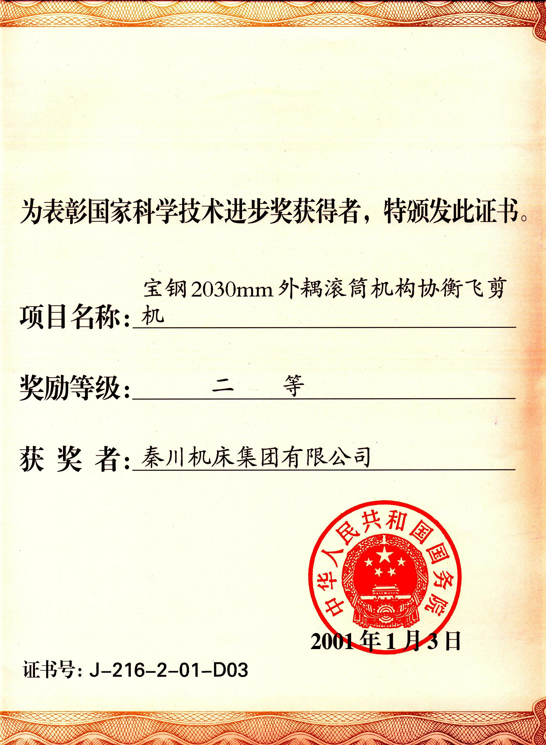 中国·3044永利集团(股份)有限公司-官方网站