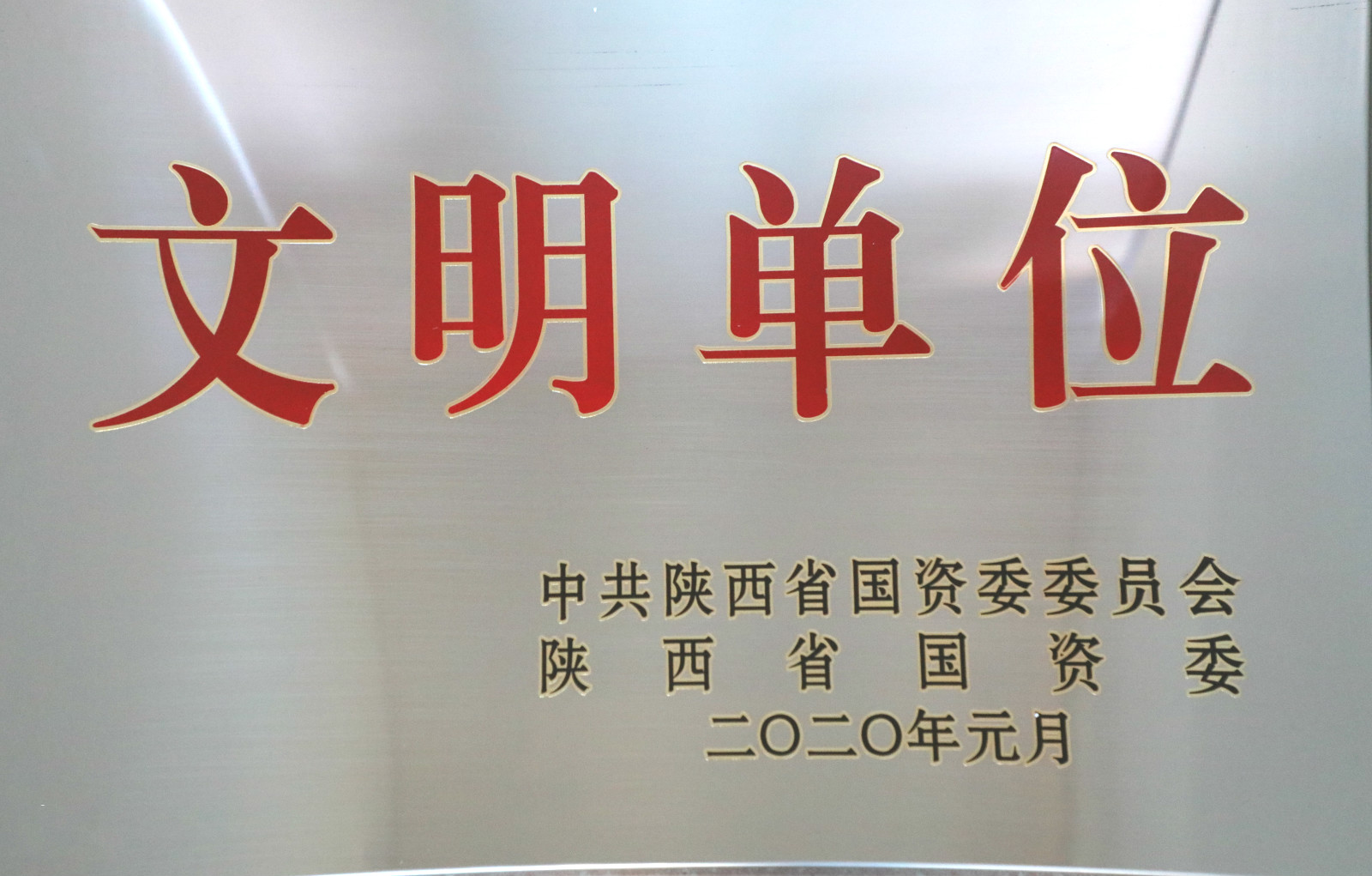 中国·3044永利集团(股份)有限公司-官方网站