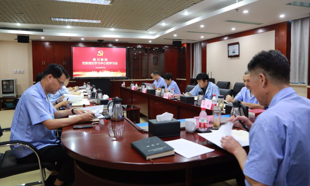3044永利集团集团党委理论学习中心组开展第六次专题学习