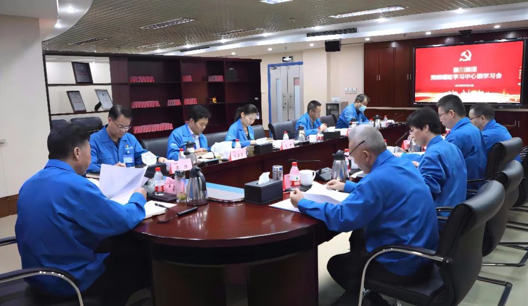 3044永利集团集团党委理论学习中心组开展第九次专题学习