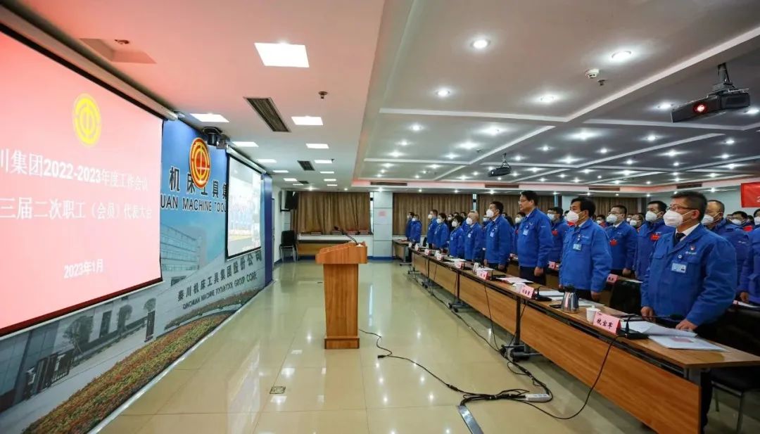 【集团资讯】3044永利集团集团召开2022–2023年度工作会议暨三届二次职工（会员）代表大会