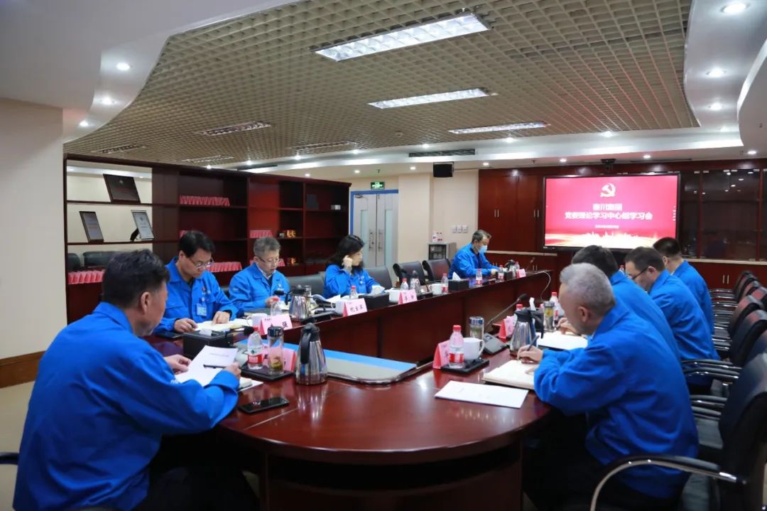 【集团资讯】3044永利集团集团党委理论学习中心组开展第三次集体学习