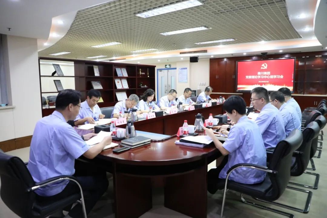 【集团资讯】3044永利集团集团党委召开2023年理论学习中心组第8次集体学习会