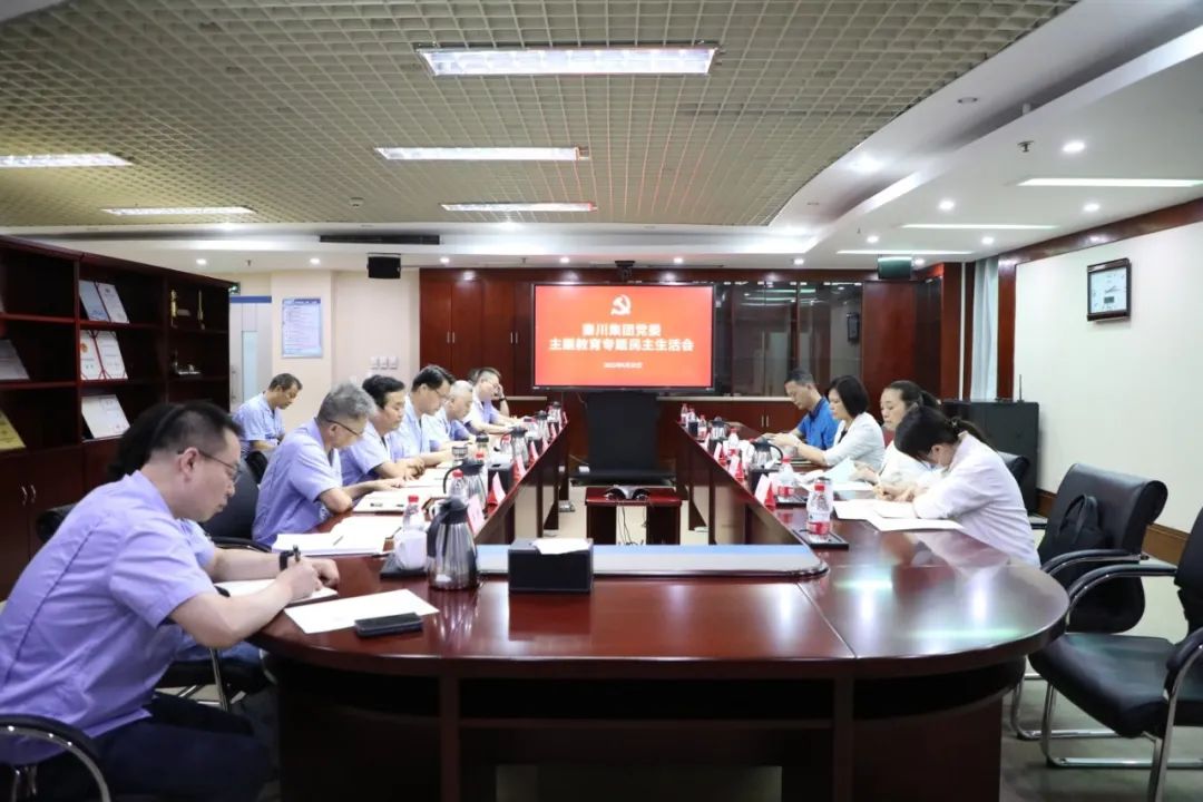 【集团资讯】3044永利集团集团党委召开学习贯彻习近平新时代中国特色社会主义思想主题教育专题民主生活会