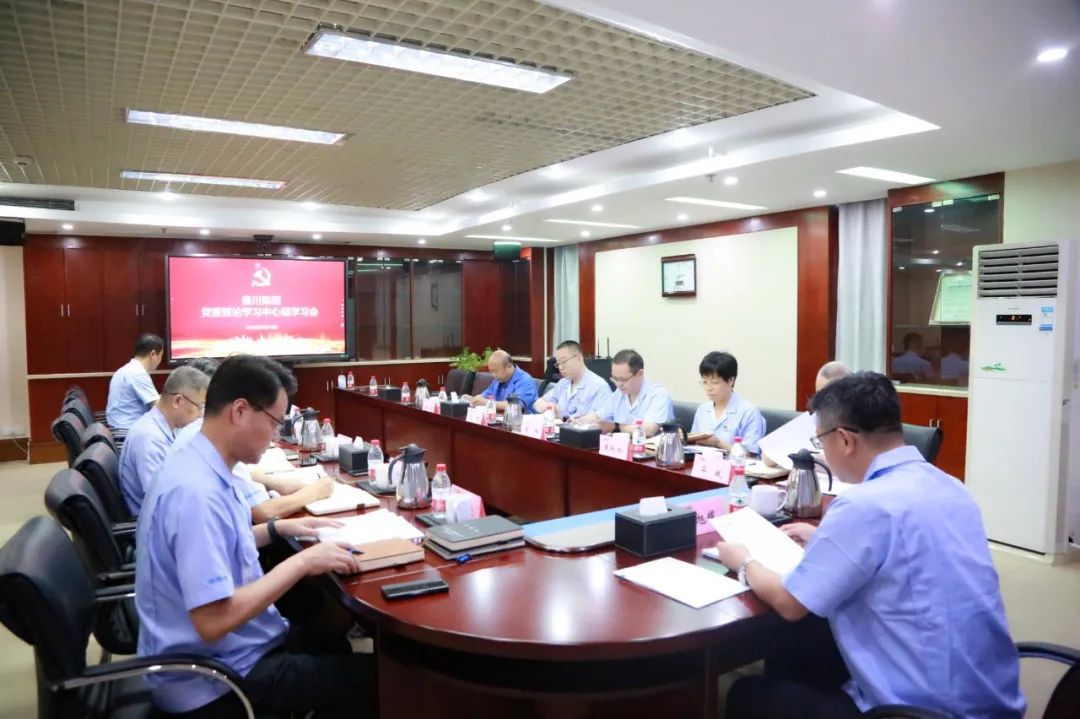 【集团资讯】3044永利集团集团党委理论学习中心组开展第9次集体学习会