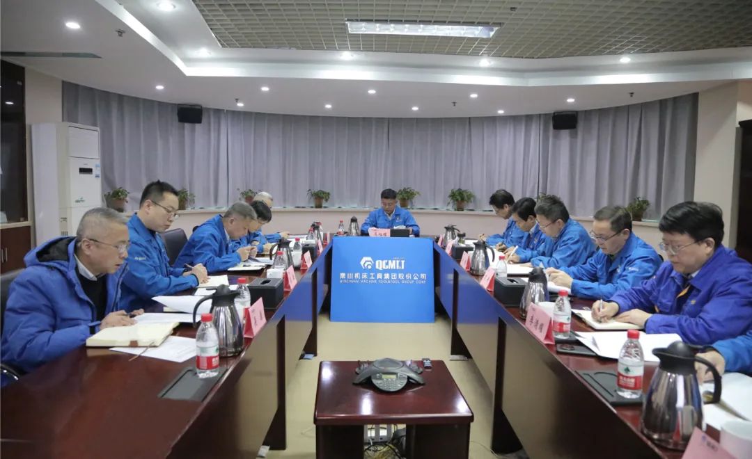 【集团资讯】3044永利集团集团党委理论学习中心组举行第二次集体学习会