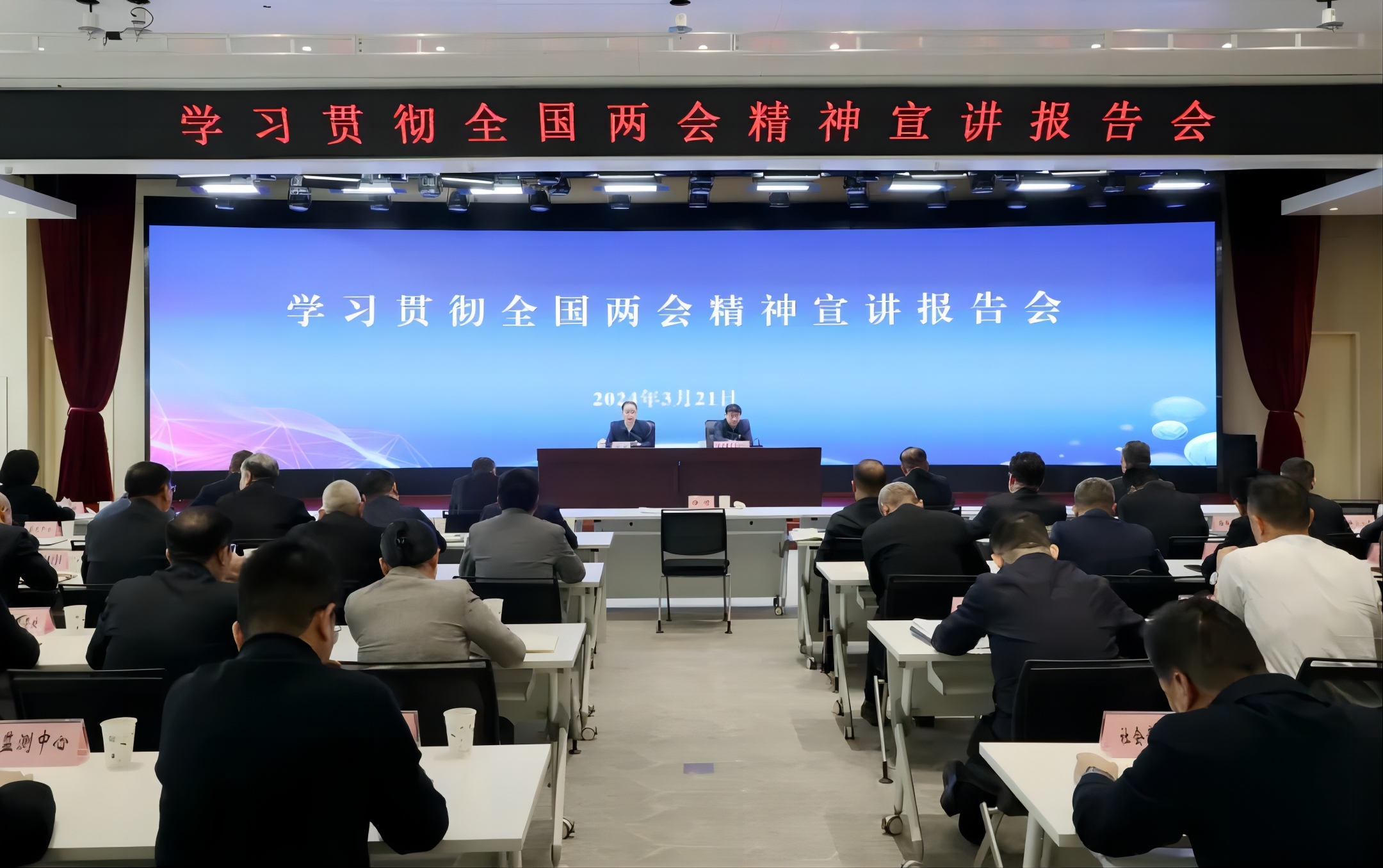 【集团资讯】3044永利集团集团参加学习贯彻全国两会精神省国资系统宣讲报告会