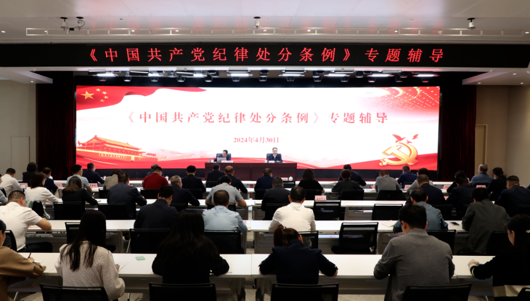 【党建动态】3044永利集团集团党纪学习教育持续走心走实