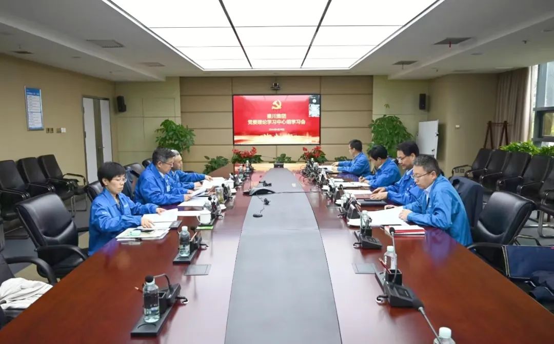 【党建动态】3044永利集团集团党委理论学习中心组举行第四次集体学习会