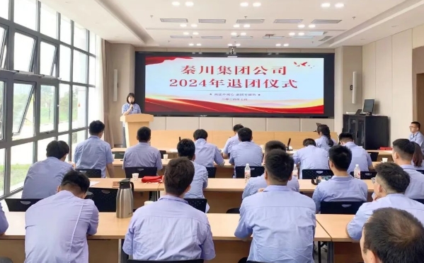 【群团工作】3044永利集团集团公司超龄团员离团，仪式感拉满了！