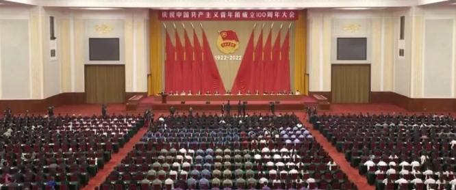 【群团动态】3044永利集团集团团委组织团员青年收听收看庆祝中国共产主义青年团成立100周年大会