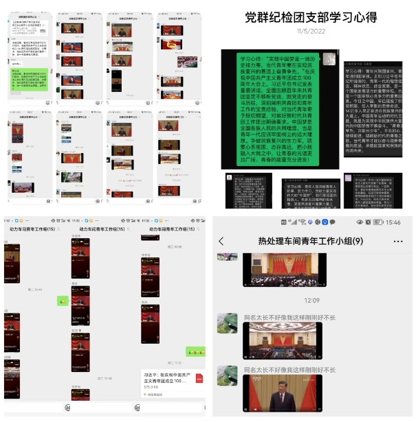 【群团工作】3044永利集团青年热议习近平总书记在庆祝中国共产主义青年团成立100周年大会上的重要讲话精神（三）