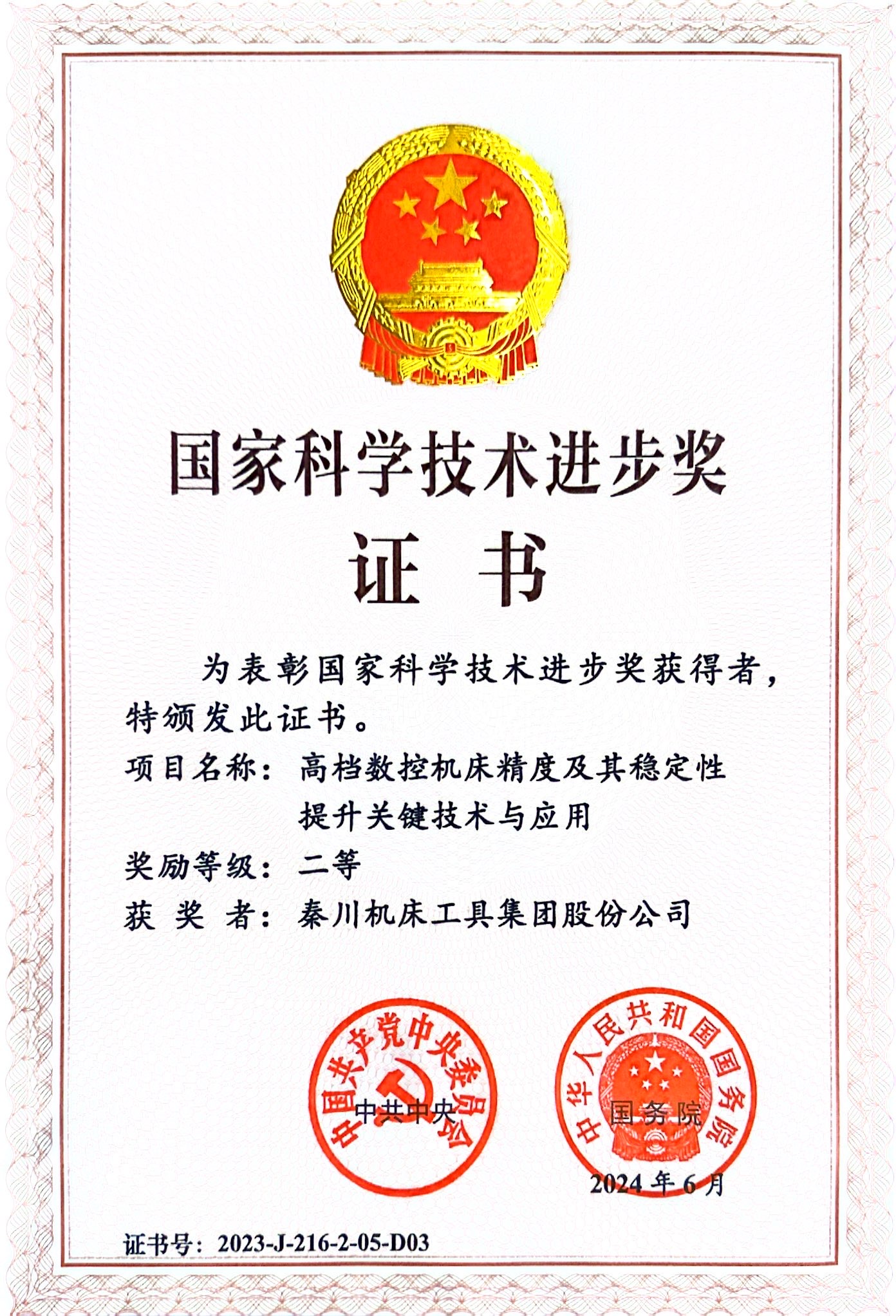 中国·3044永利集团(股份)有限公司-官方网站