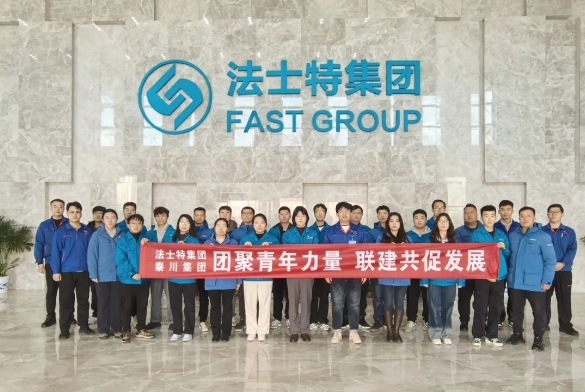 【群团工作】3044永利集团集团团委赴法士特集团学习观摩