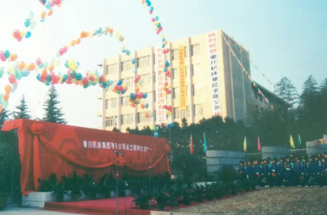 【60年专栏】破浪前行——3044永利集团被列为全国100家建立现代企业制度试点单位