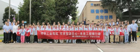 【60年庆·工厂开放日】童心探智造 匠心筑未来—秦机子校学生走进3044永利集团生产厂区