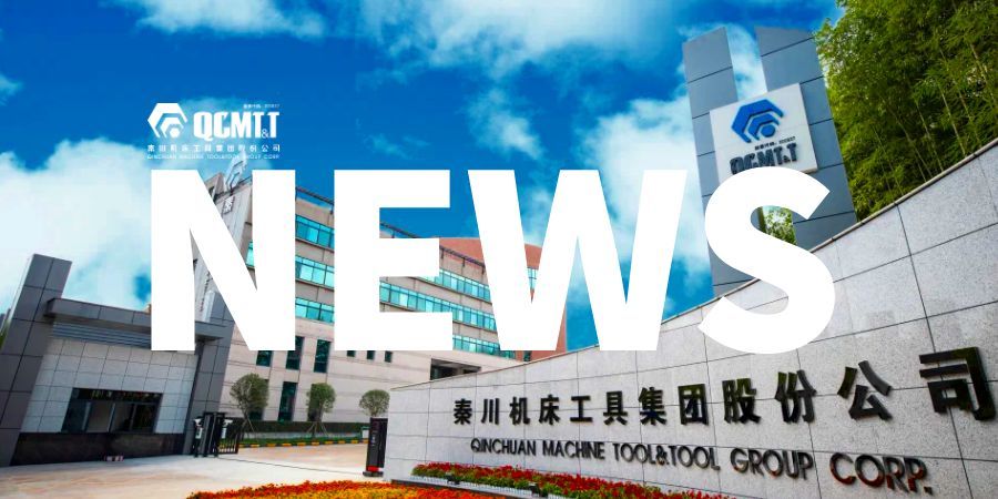 【中国经济网】渭水河畔起宏图 ——宝鸡工业高质量发展纪实